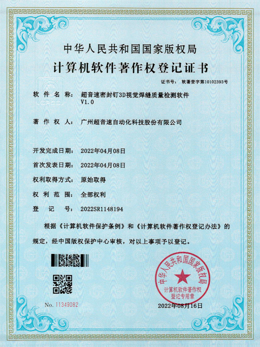 54-开云网页版页面-开云online(中国)快速自动标注软件V1.0