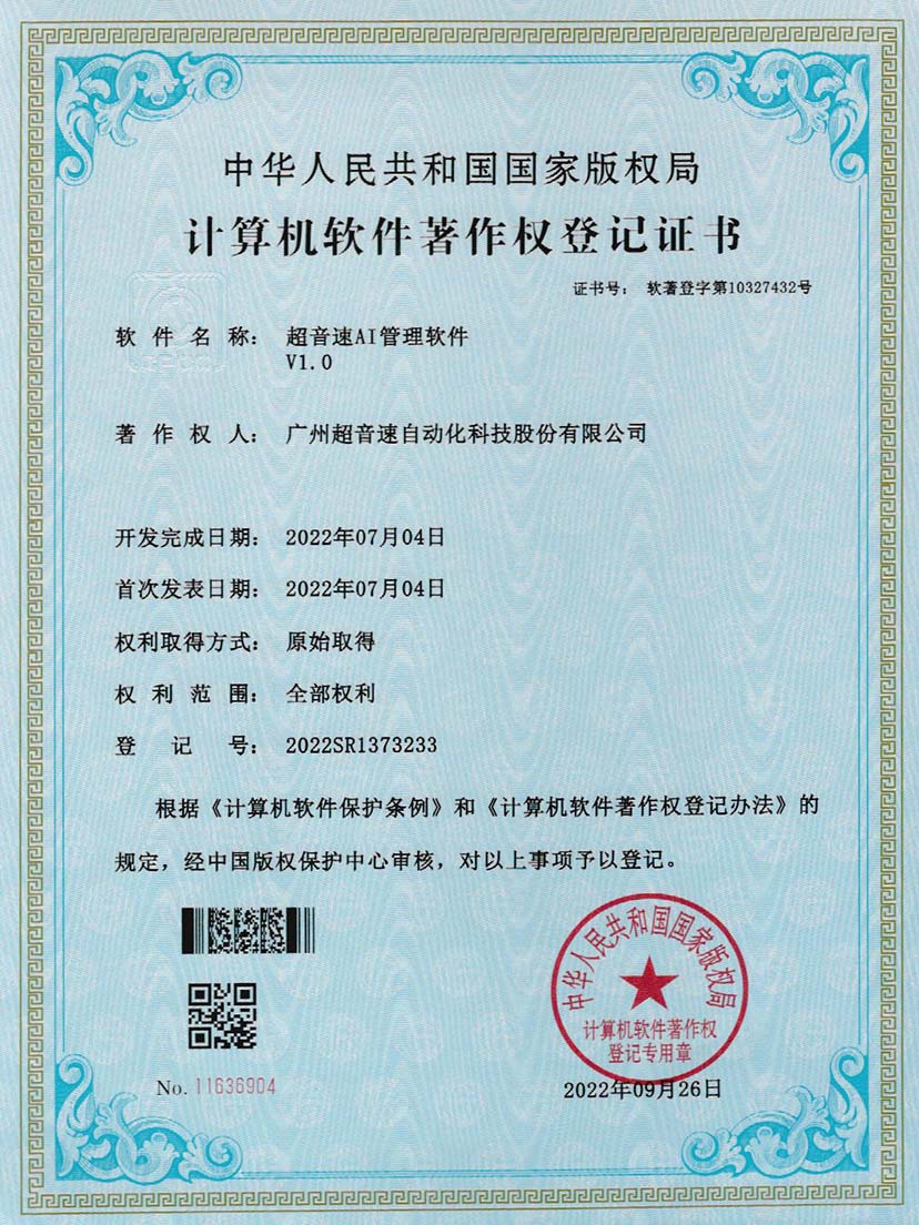 2-开云网页版页面-开云online(中国)AI管理软件V1.0