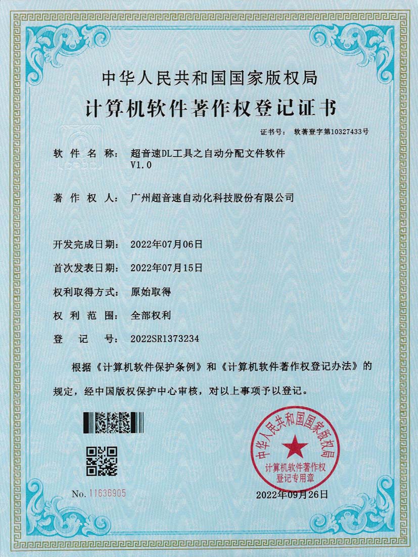1-开云网页版页面-开云online(中国)DL工具之自动分配文件软件V1.0