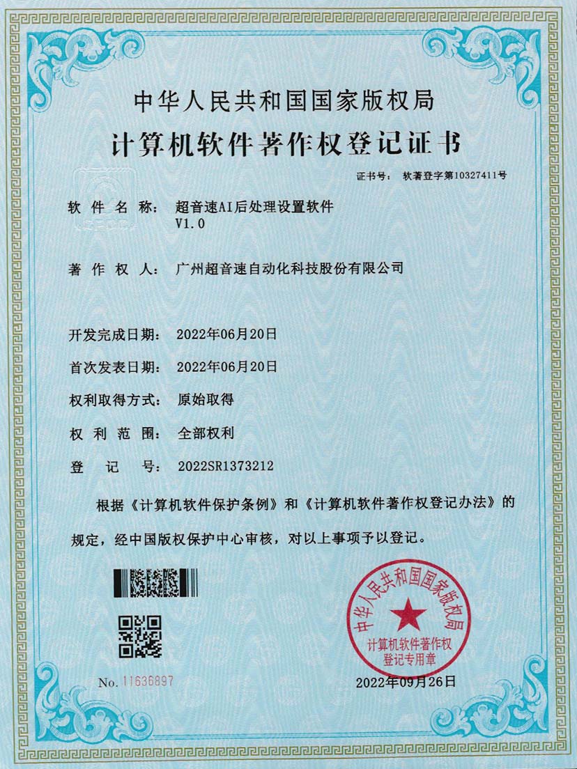 7-开云网页版页面-开云online(中国)AI后处理设置软件V1.0