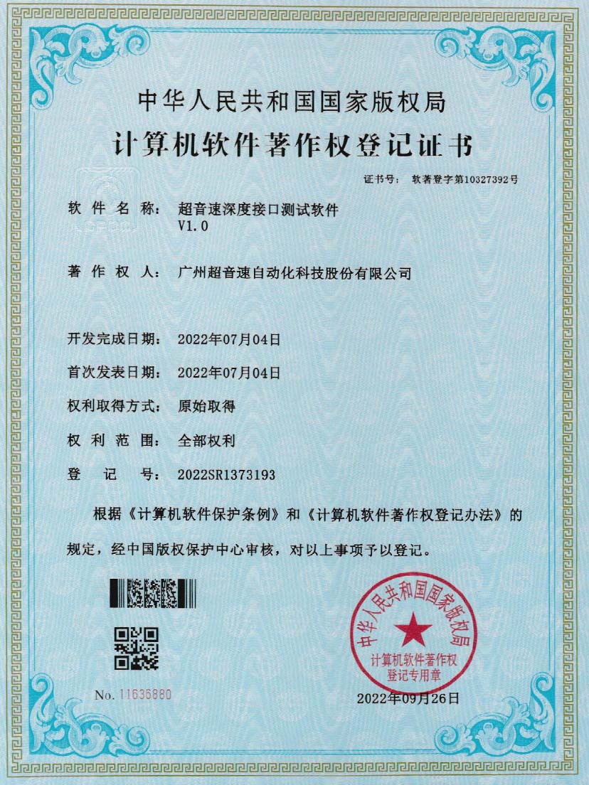 4-开云网页版页面-开云online(中国)深度接口测试软件V1.0