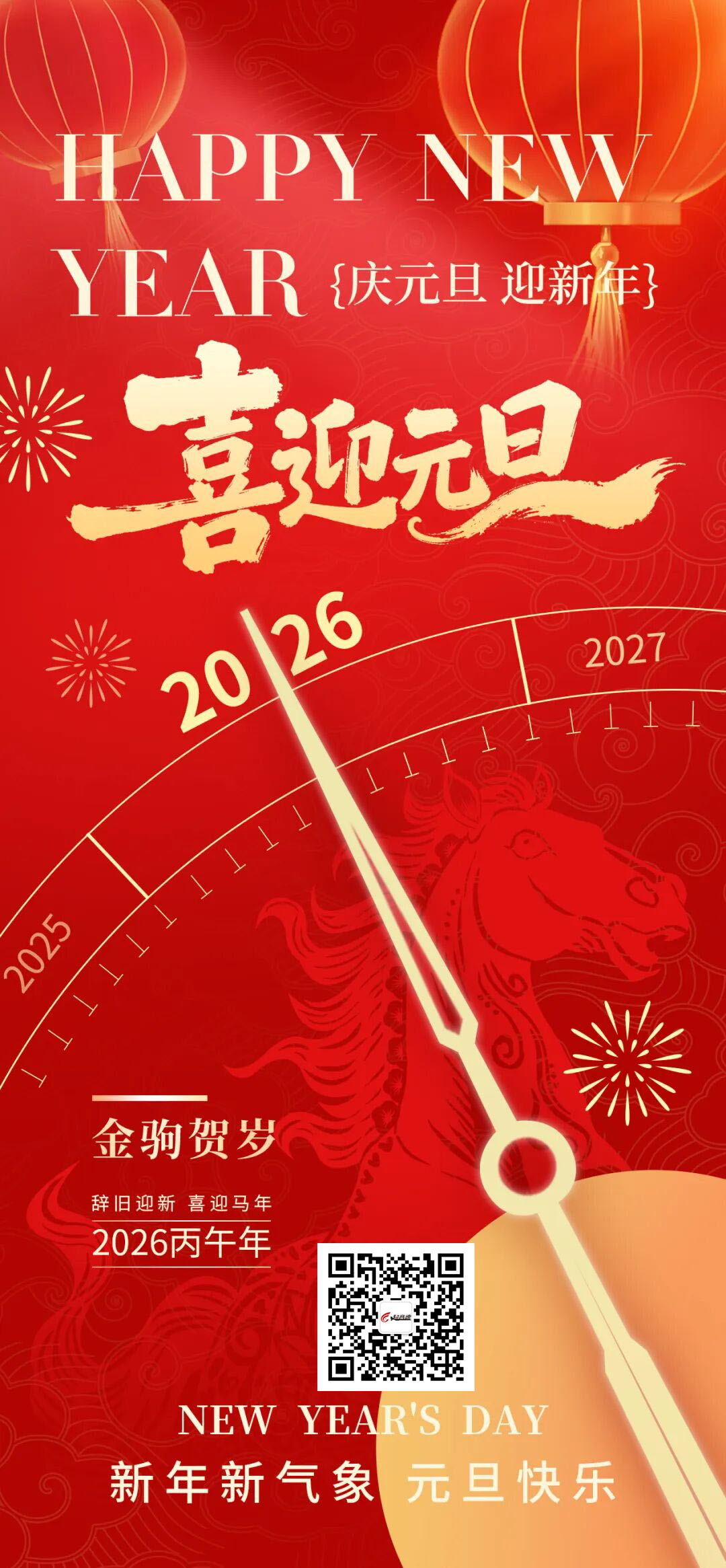 59391186.jpg 元旦2.jpg